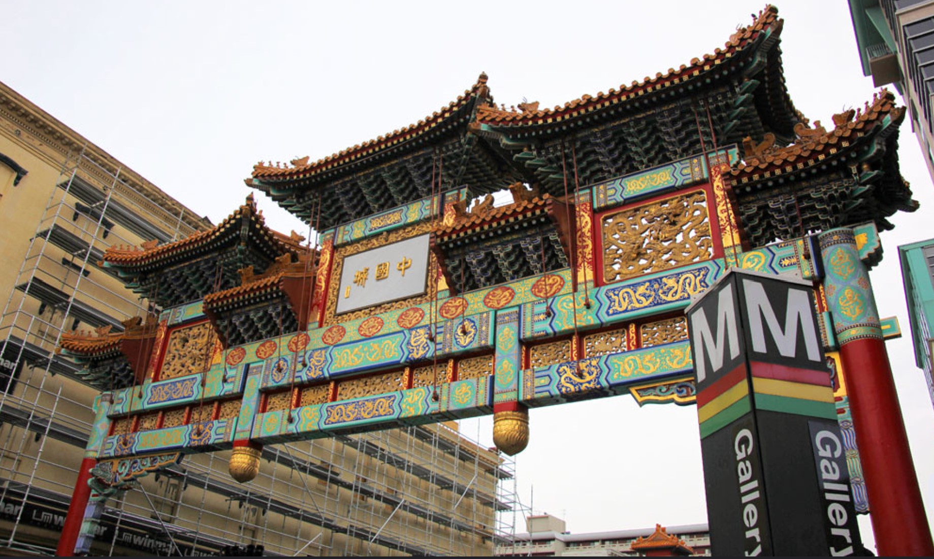 Friendship Archway